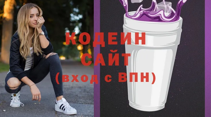 Кодеин Purple Drank  Инза 