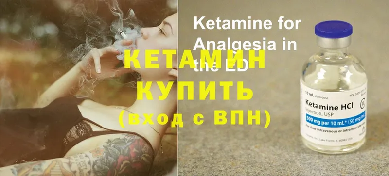 дарнет шоп  Инза  Кетамин ketamine 