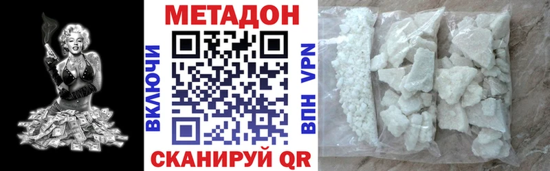 МЕТАДОН VHQ  купить закладку  Инза 